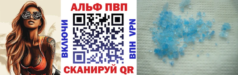 APVP кристаллы  Купить где  Великие Луки 