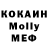МЕФ кристаллы Mr Gromik