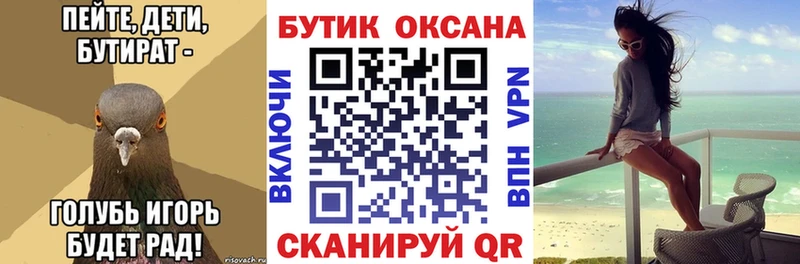 БУТИРАТ бутандиол Великие Луки
