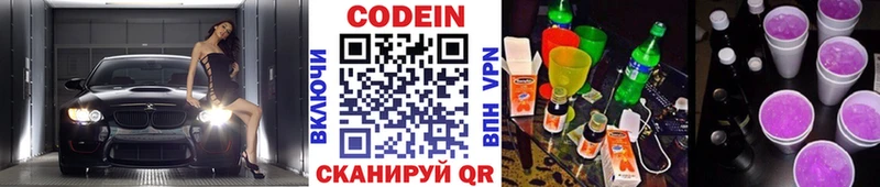 Купить где  Великие Луки  Кодеиновый сироп Lean напиток Lean (лин) 