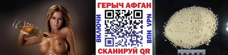 Купить  Великие Луки  ГЕРОИН Heroin 