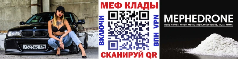 Мефедрон VHQ  Купить закладки  Великие Луки 