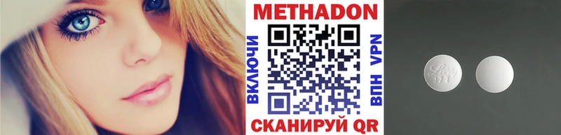 МЕТАДОН methadone  Купить где  Великие Луки 